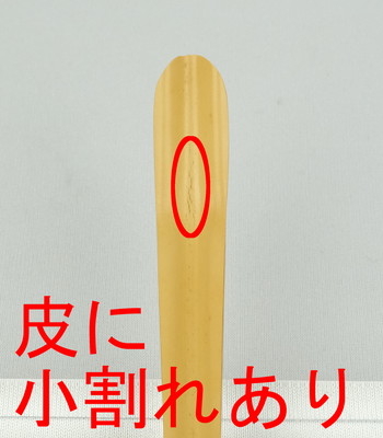 栗山園オンライン通販部 / 【出物】 茶杓「松濤」 立花大亀 稲尾誠中斎作