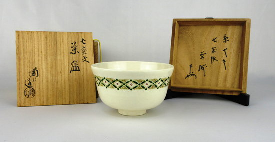 茶碗 20個まとめ売り 永豊 寶山など 栗山園オンライン通販部 / 【出物