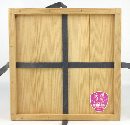 栗山園オンライン通販部 / 【出物】 萩焼菊食籠 12代田原陶兵衛