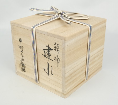 栗山園オンライン通販部 / 【出物】 鮨桶建水 中村宗悦