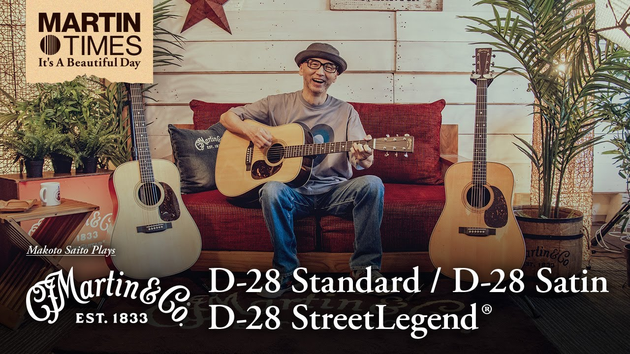 斎藤誠がD-28 Standard／D-28 Satin／D-28 StreetLegend®を語る