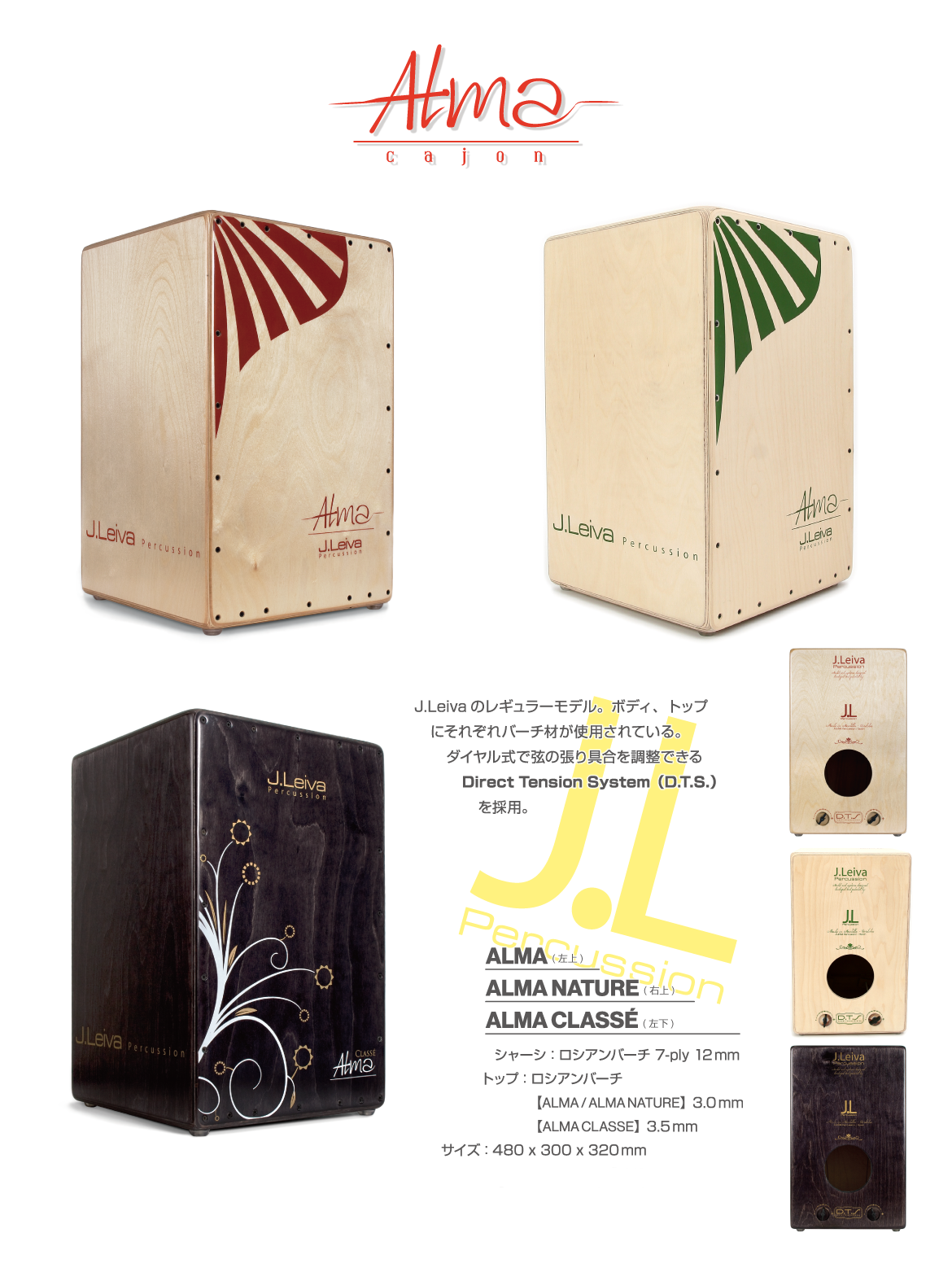 J.Leiva│クロサワ楽器店