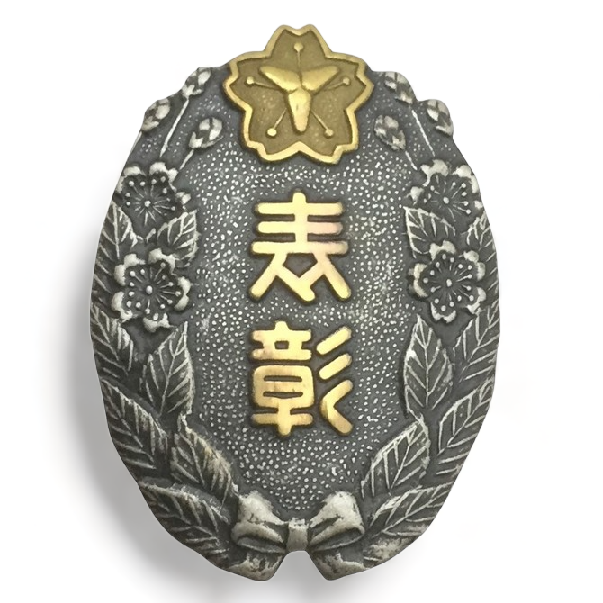 旧消防長バッジ 旧消防長バッジ