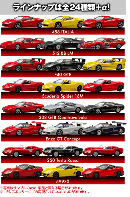 京商 フェラーリミニカーコレクション8ネオ 20台 Ferrari Minicar