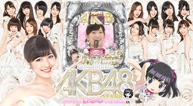 KYORAKUオフィシャルサイト | ぱちんこAKB48 バラの儀式 Sweet まゆゆ