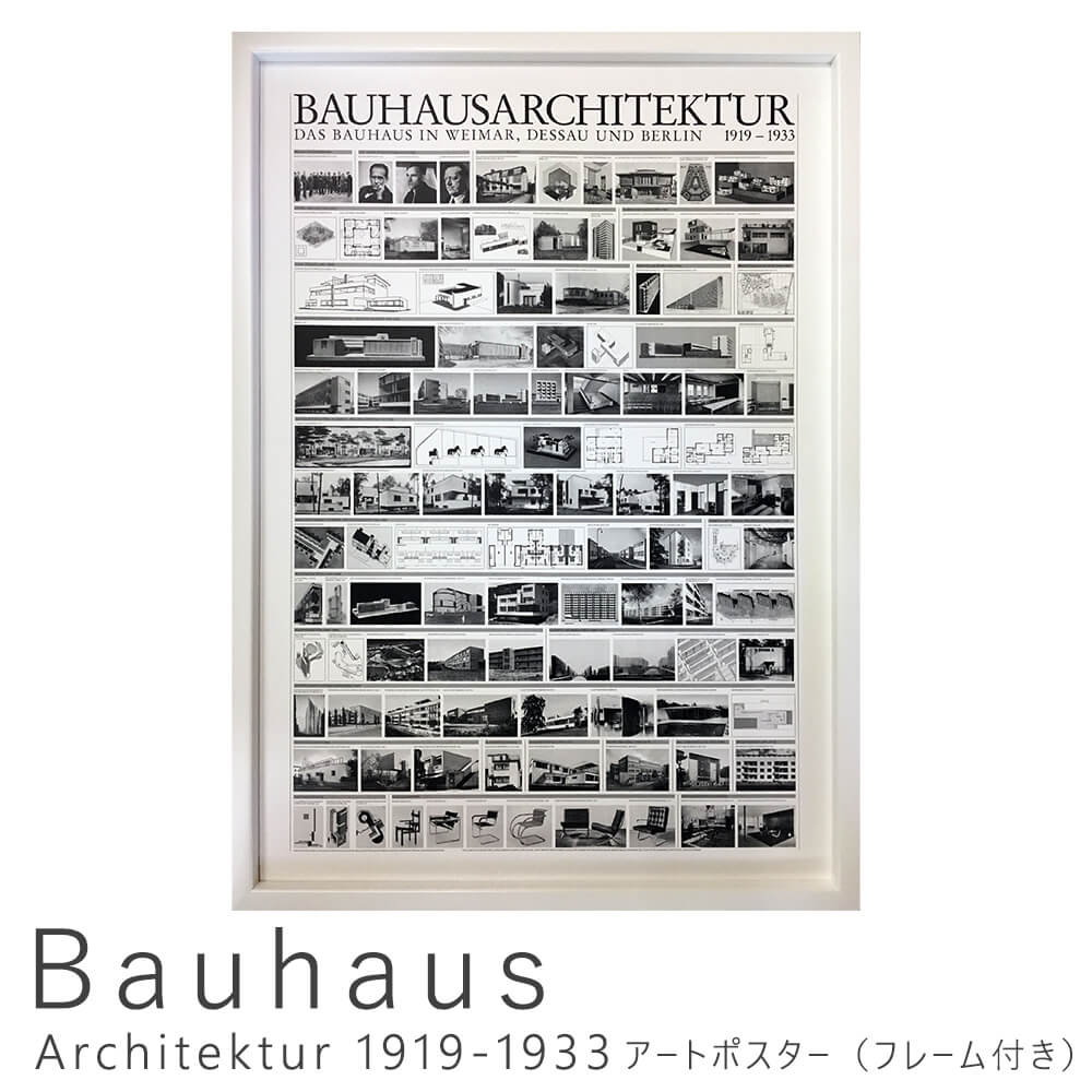 Bauhaus（バウハウス） Weimar Ausstellung 1923 Type-70046 アート
