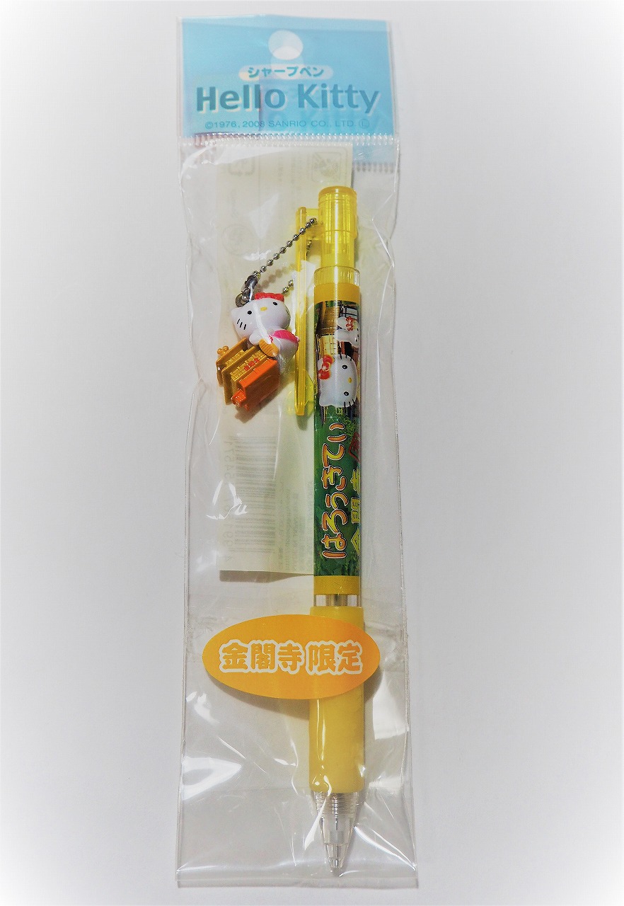 ハローキティ 京都限定 シャープペンシル 7本セット