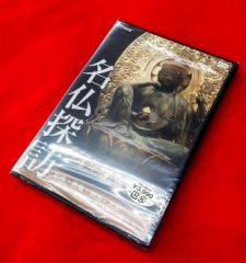 佛画入門] 高井ソウ玄氏所蔵：円山派下絵集 佛画集その1（書籍）