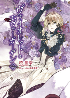 書籍情報：KAエスマ文庫 | 京都アニメーションホームページ