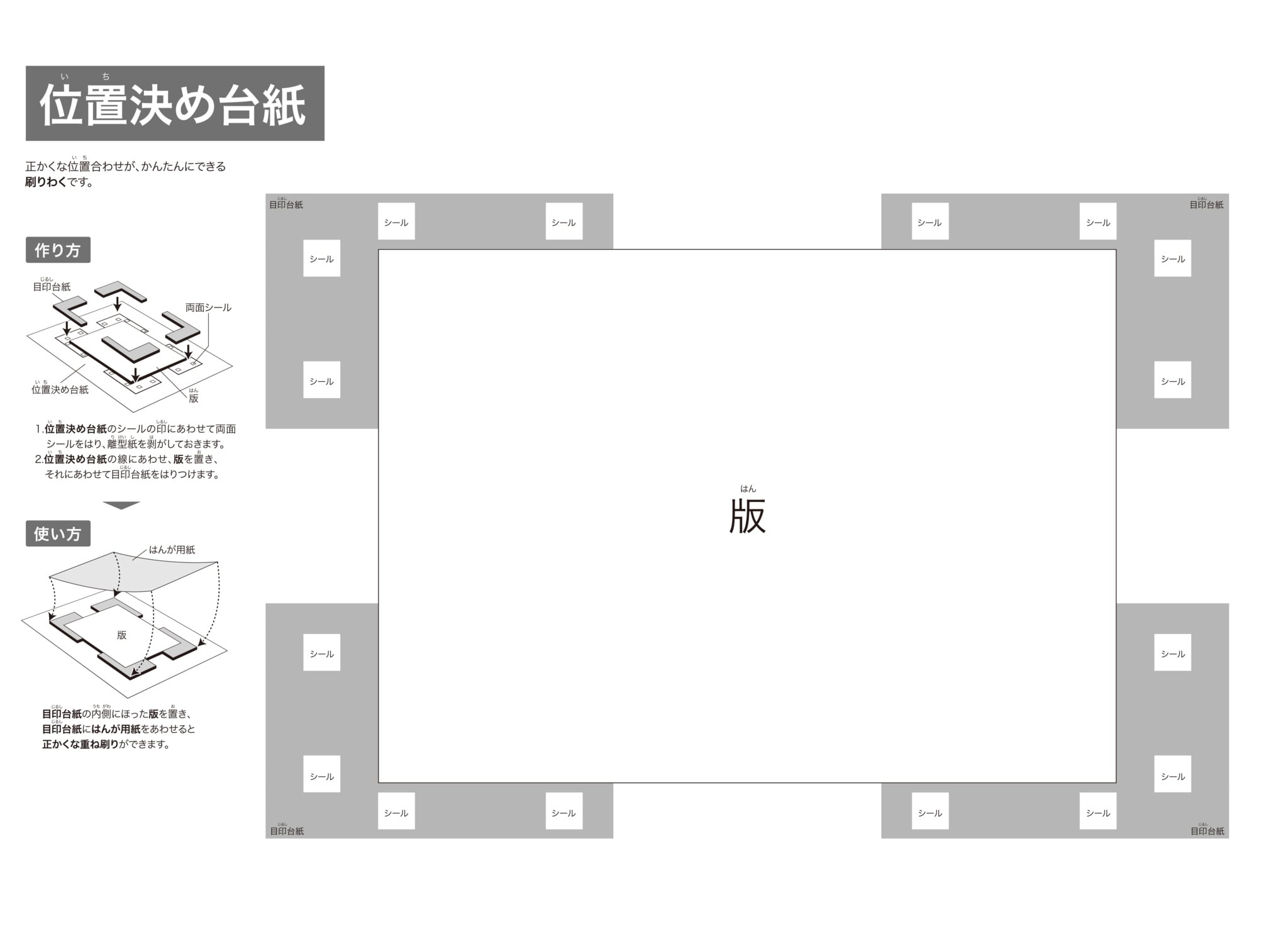 ほり進みはんがEGボードセット