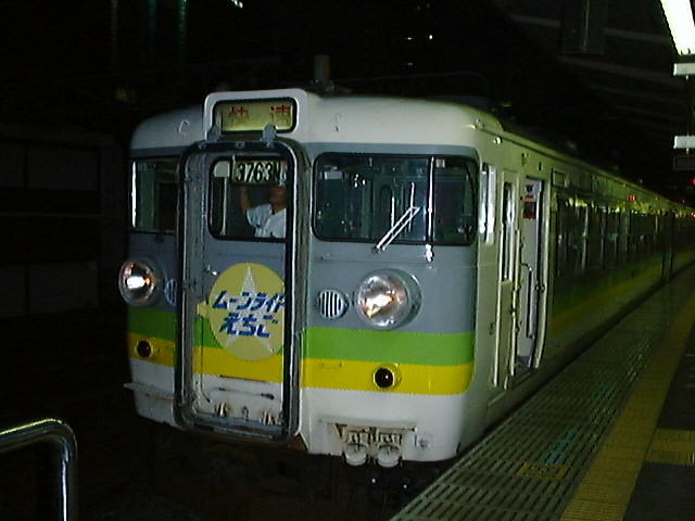 青春18きっぷ旅のスタートによく利用した夜行快速「ムーンライトえちご