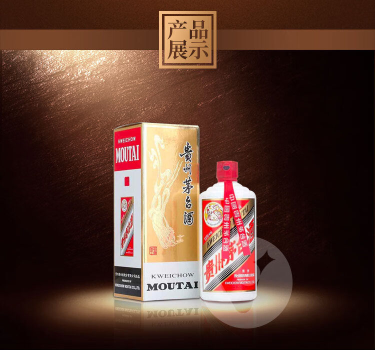 贵州茅台酒53度酱香型酒375ml