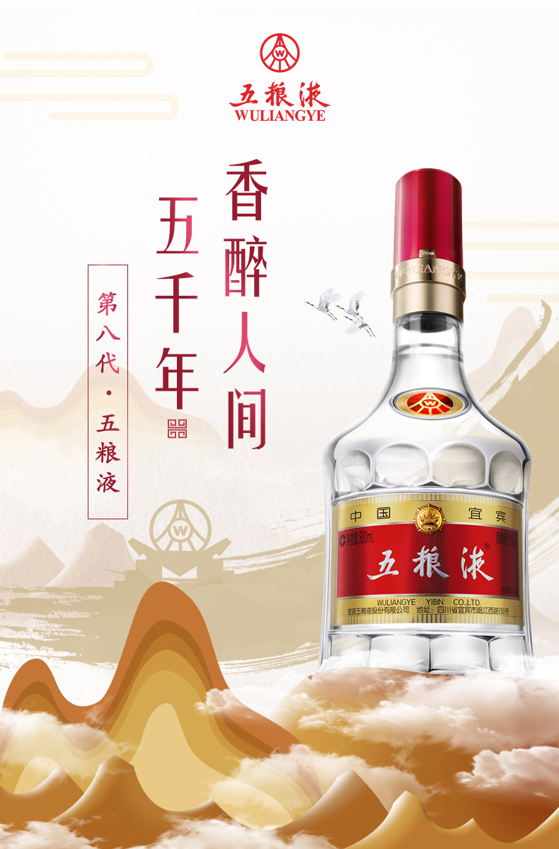 五粮液 2024年 52度500ml 白酒 500ml｜中国 白酒 五粮液 500mL 52% 2024年