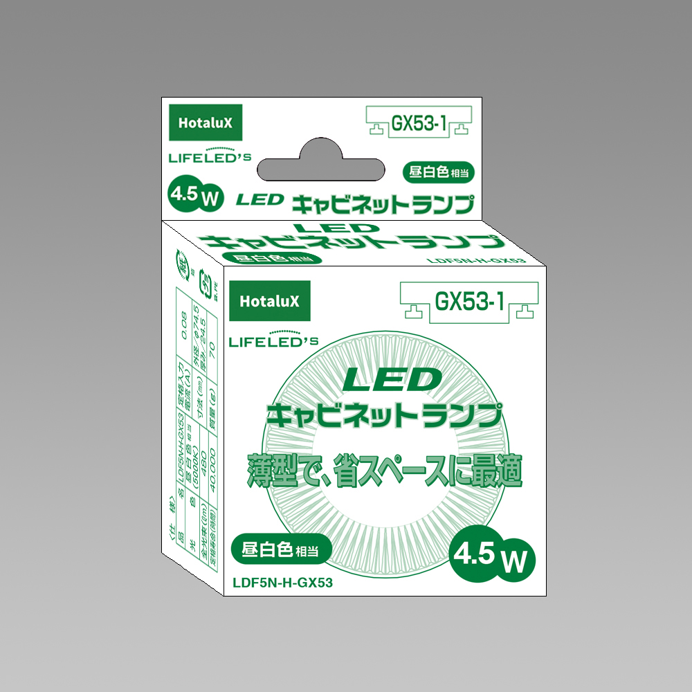 予約済 専用 LDF16N-H-GX53 10枚 iolite_4974550485425o