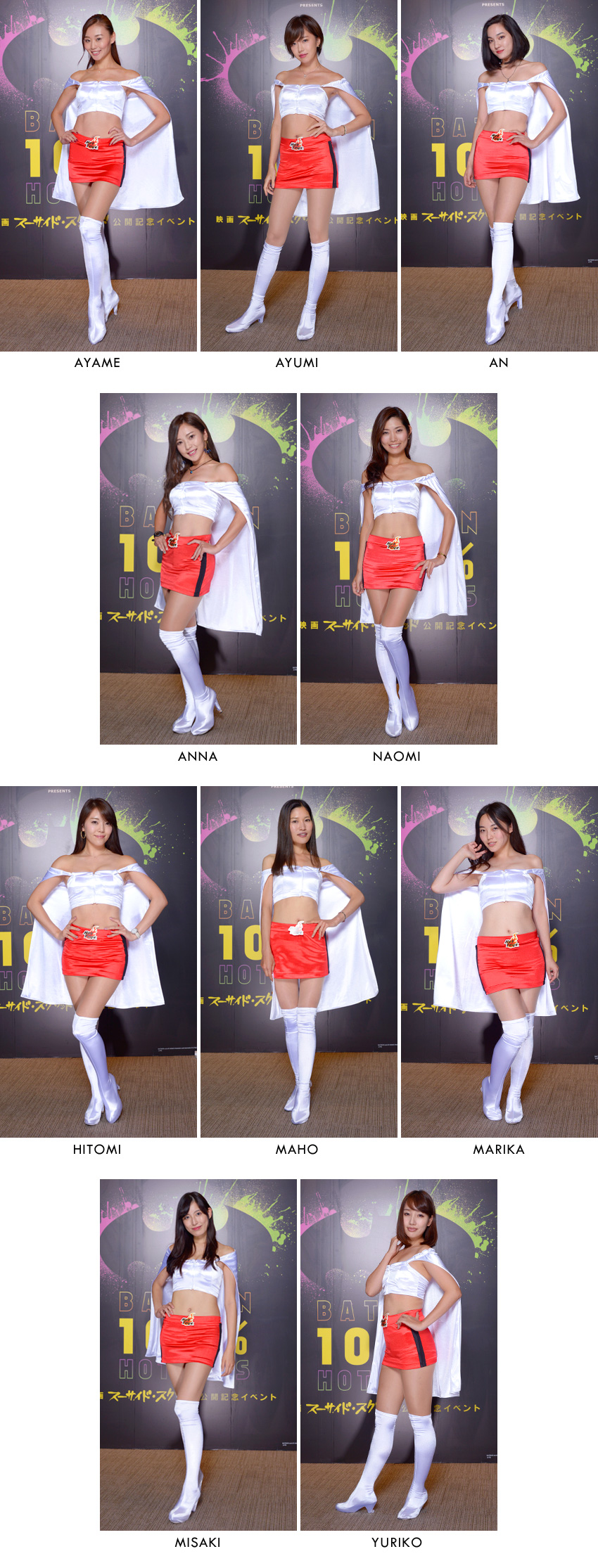 もっと！HOT！ vol.466 ホットガール紹介！｜マガジン｜株式会社ホット