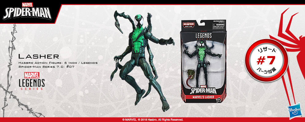 マーベルレジェンド ラッシャー マーベル・コミック』【ハズブロ