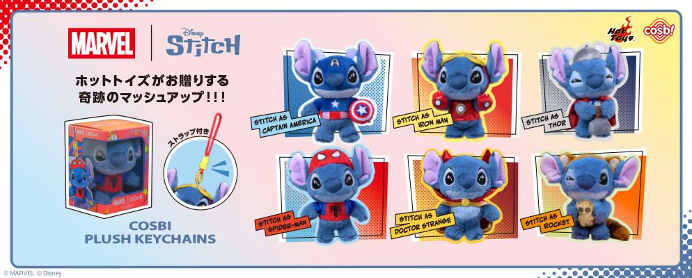 超豪華】MARVEL×Stitch 8種類セット マーベル スティッチ コスビ 超