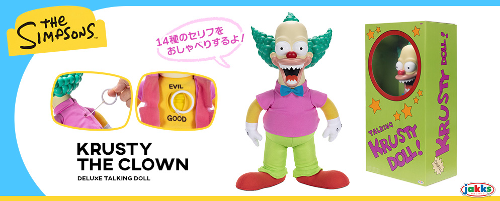シンプソンズ トーキングドール ジャックスパシフィック クラスティ 新