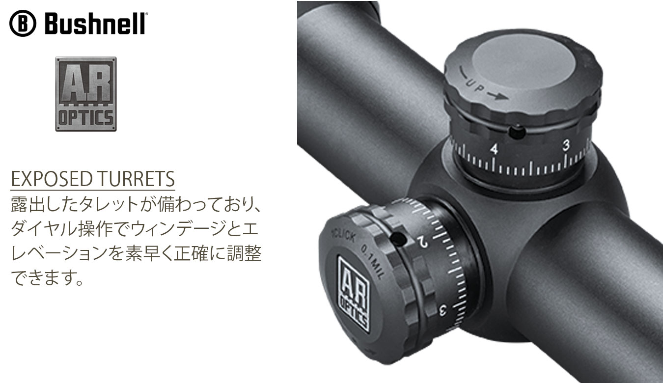 1-4x24mm | AR OPTICS | ブッシュネル・Bushnell | | 北斗商事