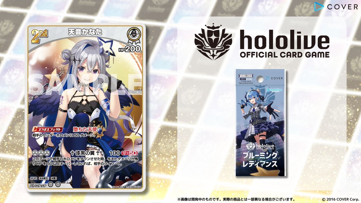 ホロカ】天音かなた1st（R）の性能と評価【ホロライブOCG】 | ホロカ