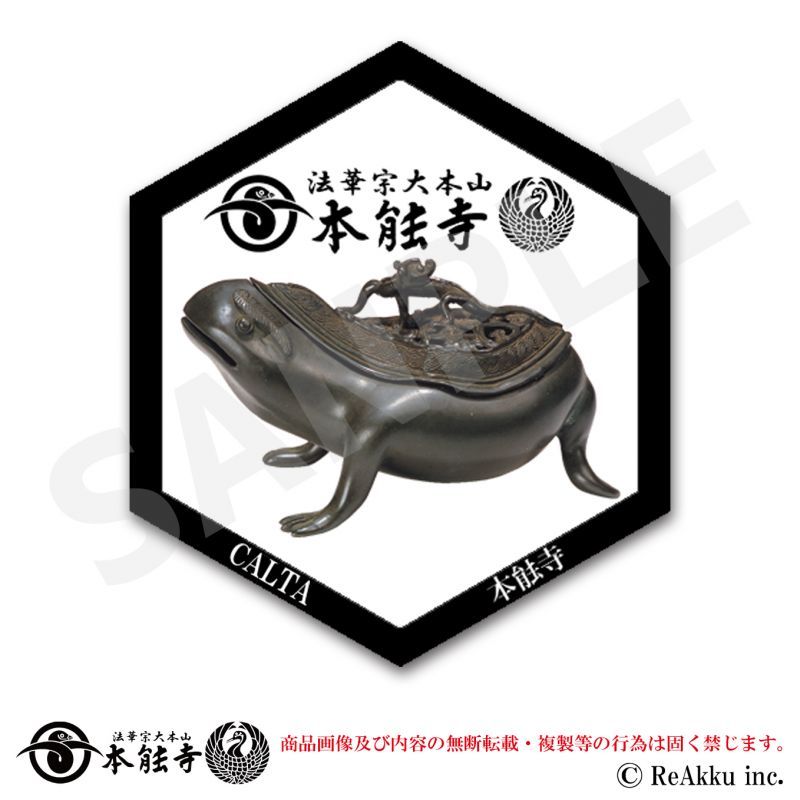 三つ足の蛙 国宝レプリカ 三つ足の蛙 国宝レプリカ EZElNWrU0AAfm8F.jpg