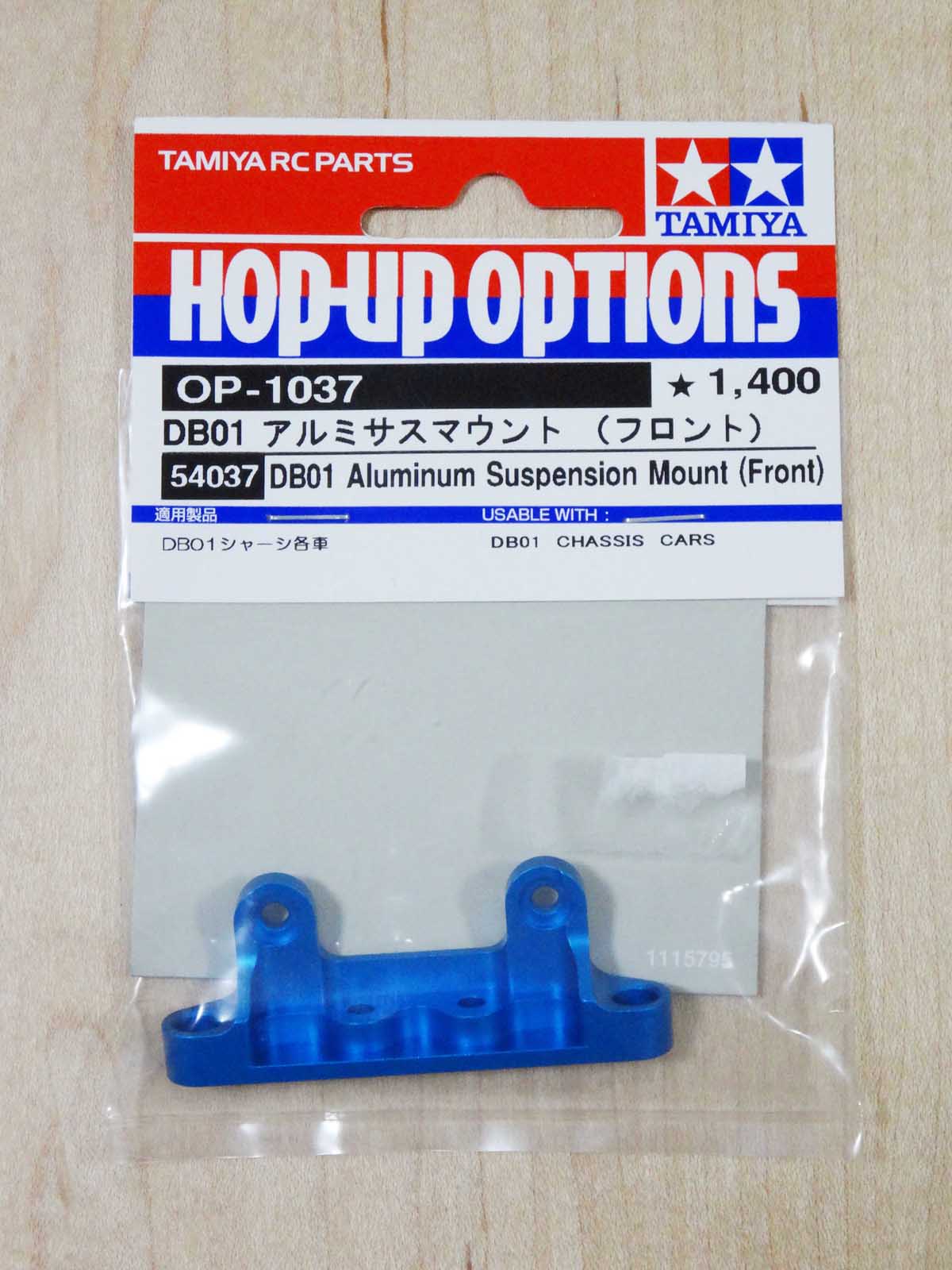 タミヤ DB01 （フロント・リヤ) アルミサスマウント、ユニバーサル