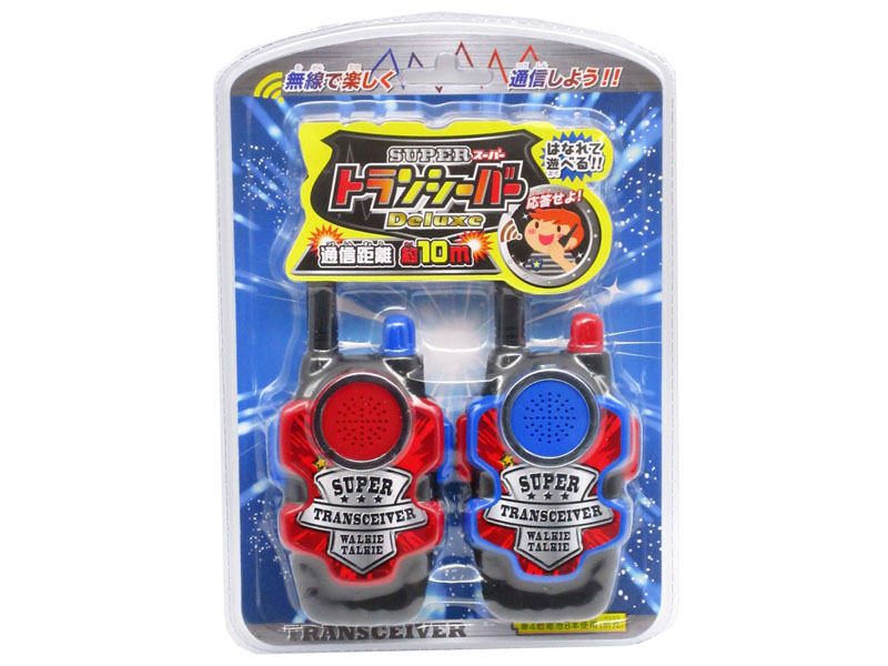 男の子おもちゃ SUPER トランシーバーDX|【堀商店】景品・販促品