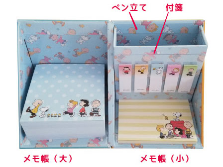キャラ文具 付箋・メモ帳セット BOXタイプ 27037：スヌーピーB|【堀