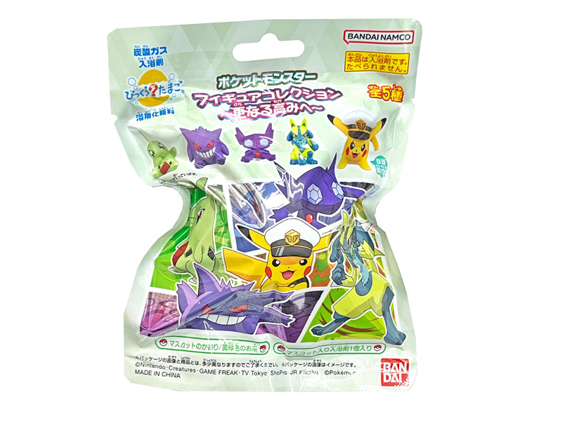 びっくらたまご ポケットモンスター フィギュアコレクション ～更なる