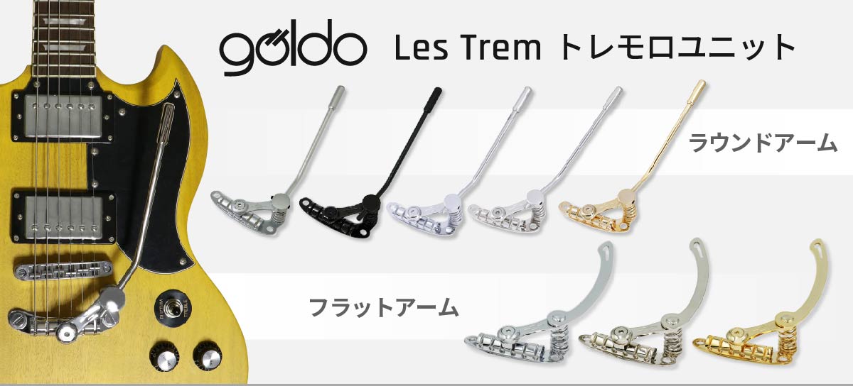 Les Trem トレモロユニット | HOSCO