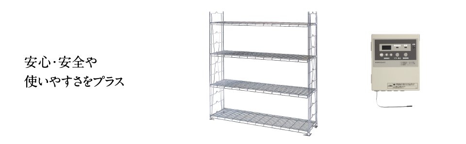 プレハブ冷蔵庫・冷凍庫 オプション | 業務用の厨房機器ならホシザキ