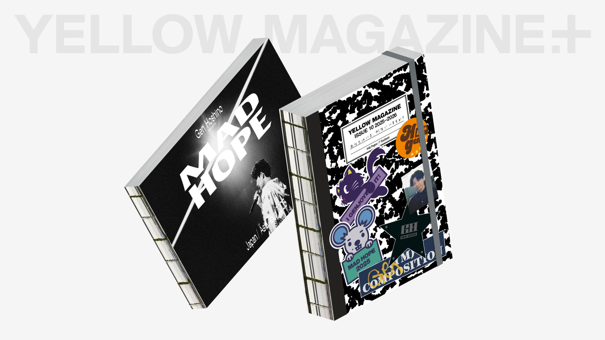 星野源 アーカイブブック『YELLOW MAGAZINE ISSUE10 2025-2026』発売