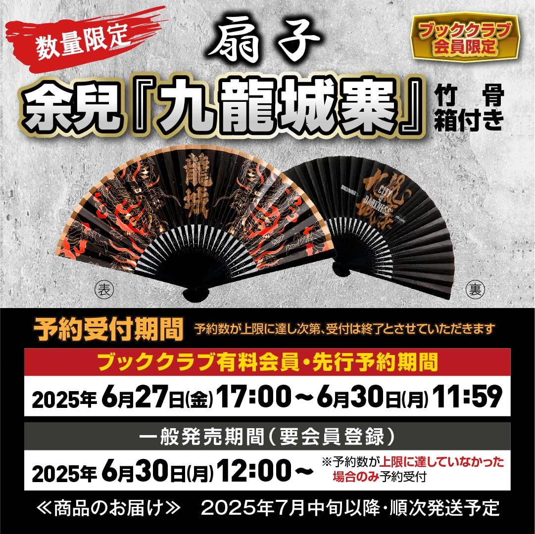 中国 折扇 水墨山水「桂林山水甲天下」竹骨 箱付 中国 折扇 水墨山水