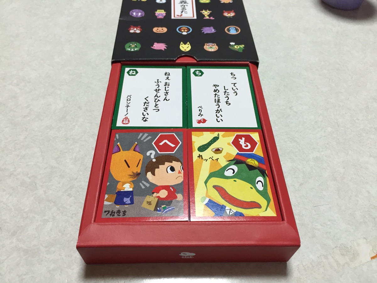 どうぶつの森かるた どうぶつの森かるたをクラブニンテンドーでゲット