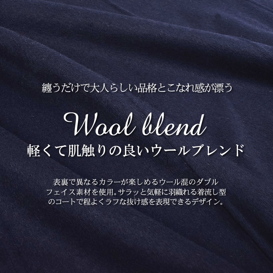 半額 会員価格適用外】[Merfirge]ウール混 ダブル フェイス ラップノー