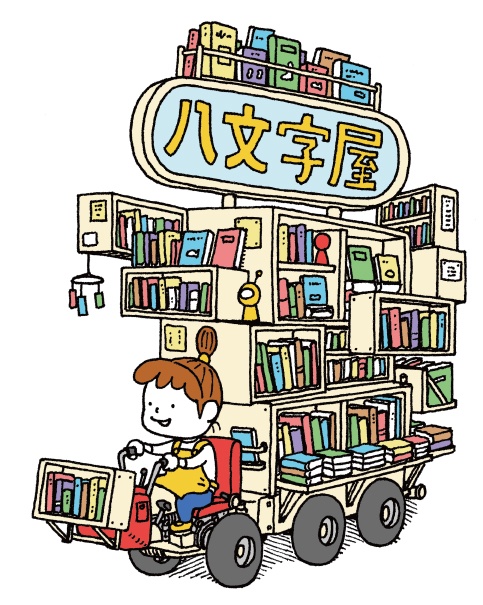 8/25 (月) 『羽州ぼろ鳶組BOX 13冊セット』発売＆今村翔吾先生 サイン