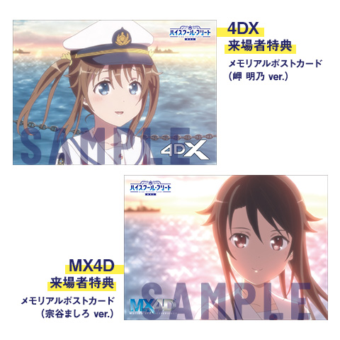 NOVELTY | 「劇場版 ハイスクール・フリート」公式サイト Blu-ray&DVD