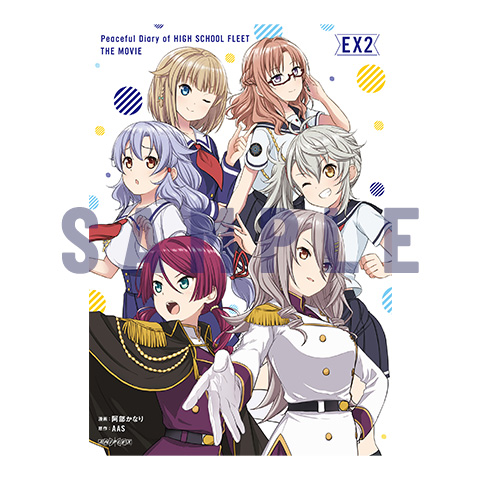 NOVELTY | 「劇場版 ハイスクール・フリート」公式サイト Blu-ray&DVD