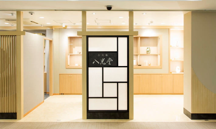 工芸品買取 大西忠夫 - 骨董品 買取り八光堂