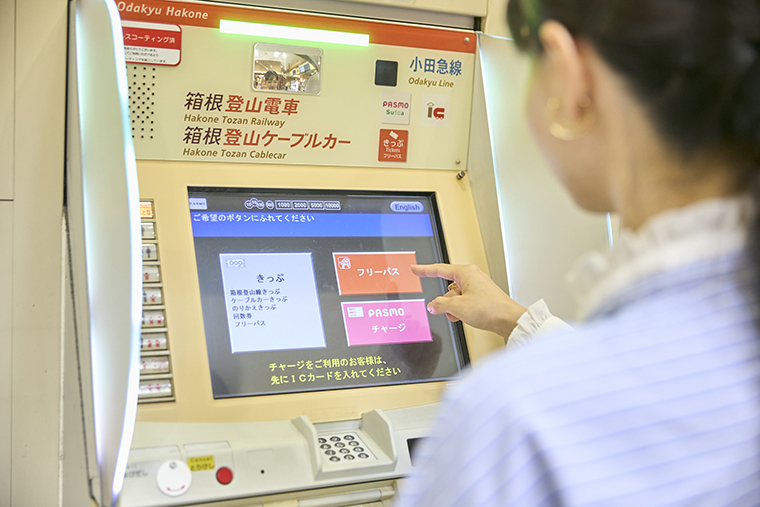 箱根フリーパスとは？定番コースはどれだけおトクになるのか検証してみ