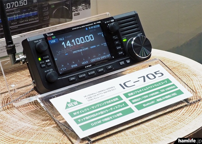 ハムフェア2019】PDF資料公開!!＜GPS内蔵でD-STARにも対応、最大出力は