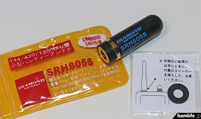 アンテナ SRH805S 再出品の前 購入不可 次回入荷 9月1日 アンテナ SRH805S