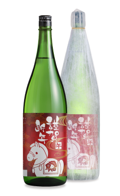 2026年の干支「午（うま）」のお酒ができました。