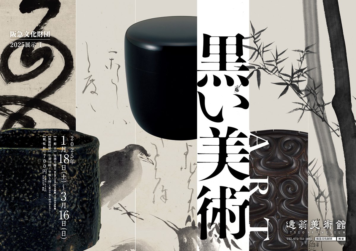 大英博物館日本人初個展鬼才澤田痴陶人作白磁彫刻文牡丹花繋囲垣文蓋付