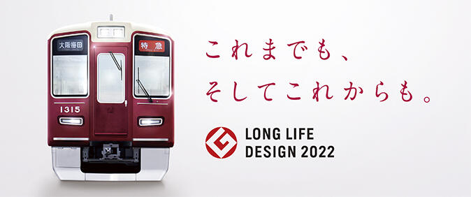 ダイヤ検索｜のりかえ 駅経路検索 | 阪急電鉄