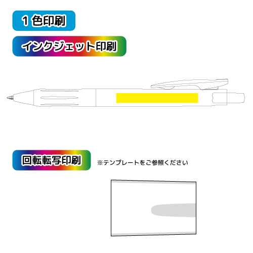 ZEBRA ゼブラ サラサクリップ ホワイト軸 抗菌 0.5mm【印刷専用】【最