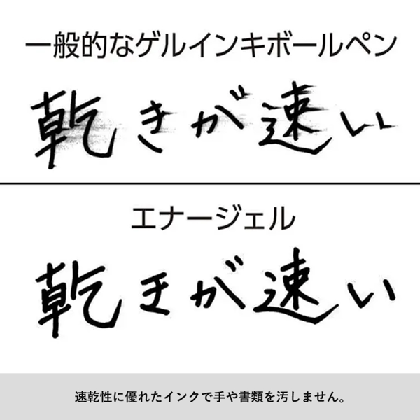 ぺんてる エナージェルS ゲルインキボールペン【印刷専用】【最安値88