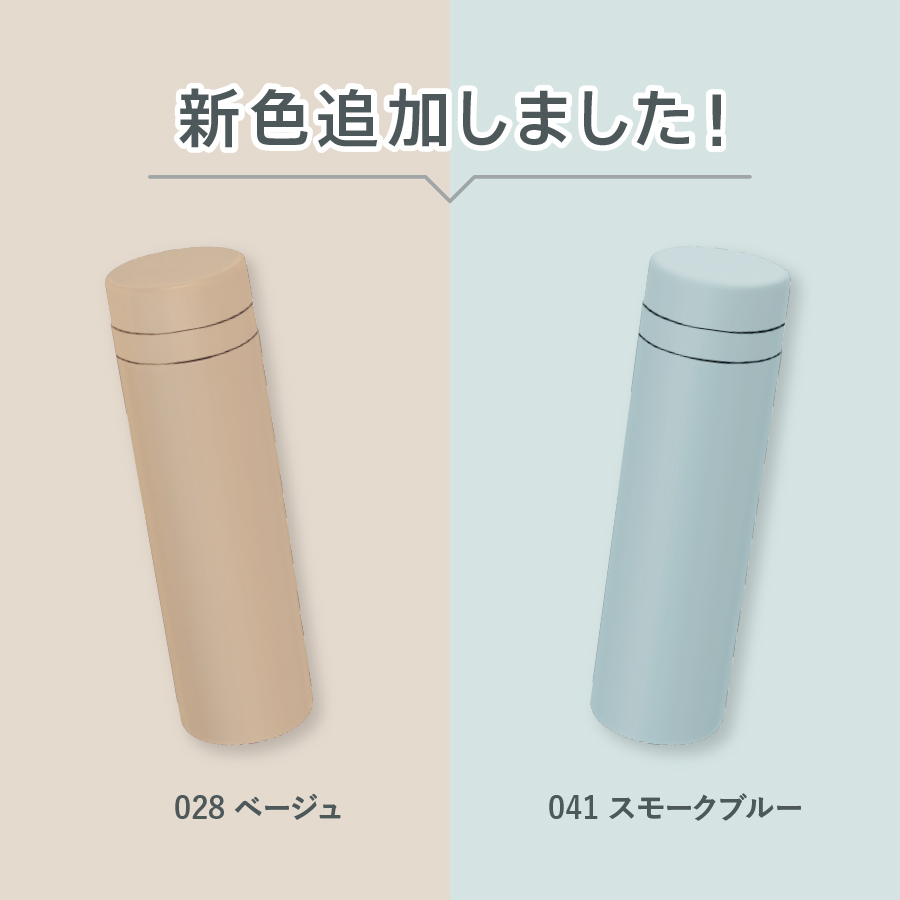 布袋寅泰 スリムサーモステンレスボトル 未使用 布袋寅泰 スリムサーモ