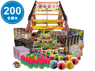 射的遊びセット 200人用｜販促品流通センター