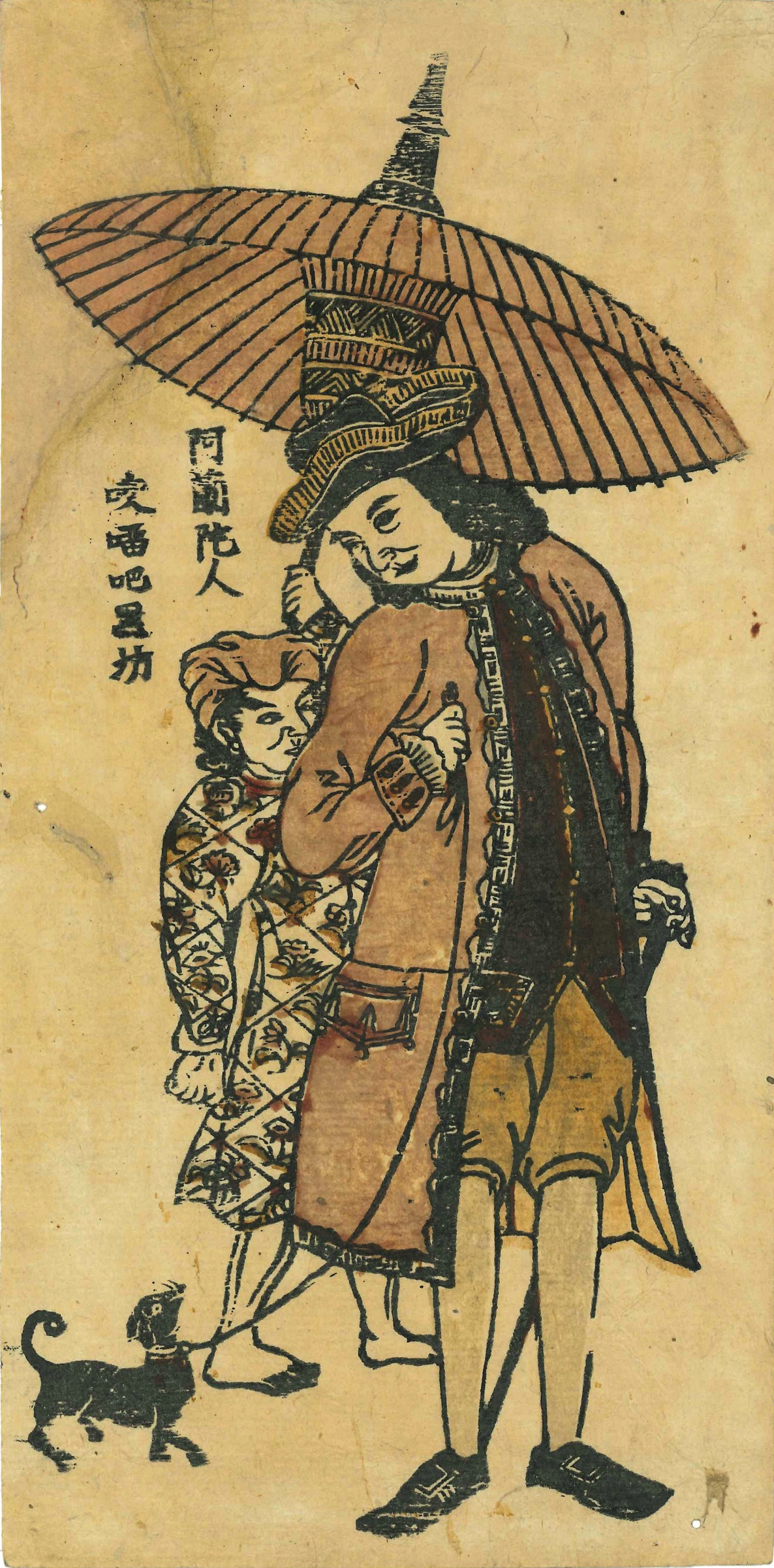 長崎版画 阿蘭陀人 咬???黒坊 | 浮世絵 | 原書房 神田神保町